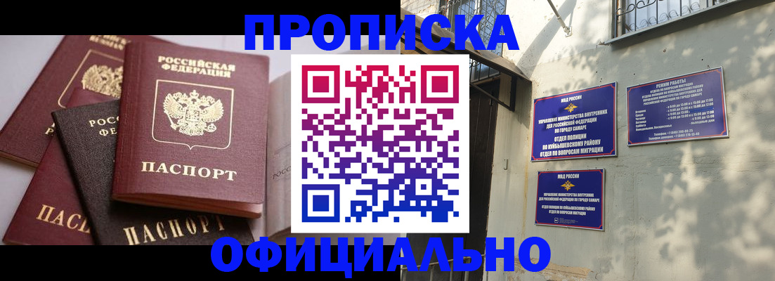 временная регистрация в Бабаево