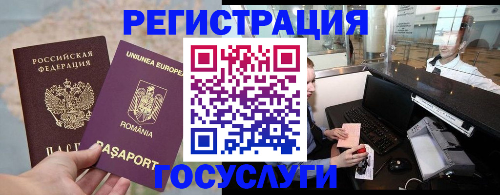 прописка 2025 в Бабаево