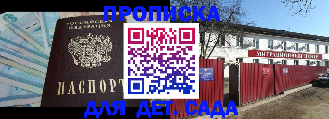 временная регистрация надежно в Бабаево