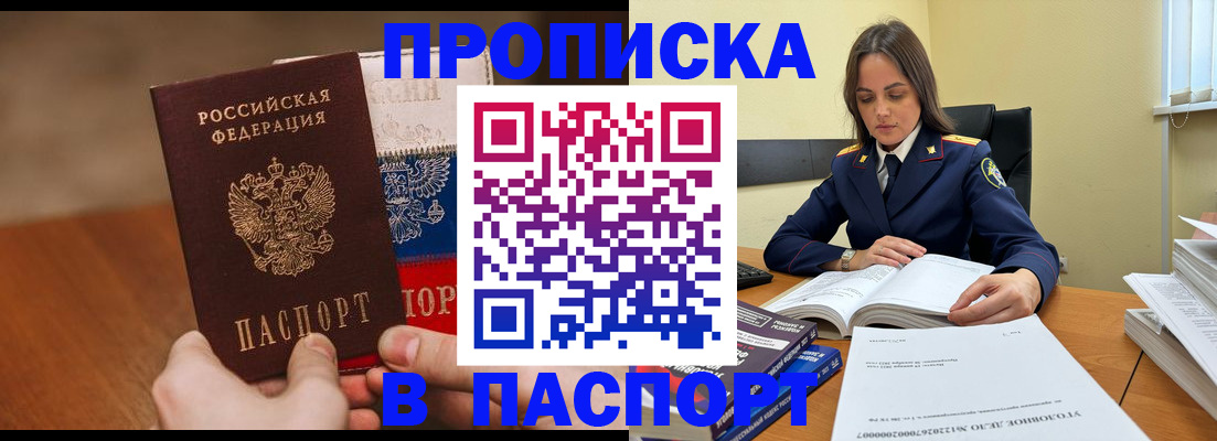 регистрация для школы в Бабаево