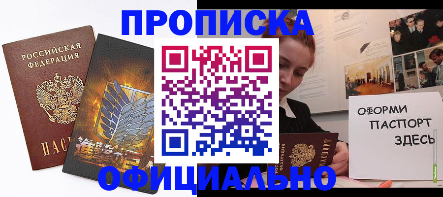 временная регистрация законно в Бабаево