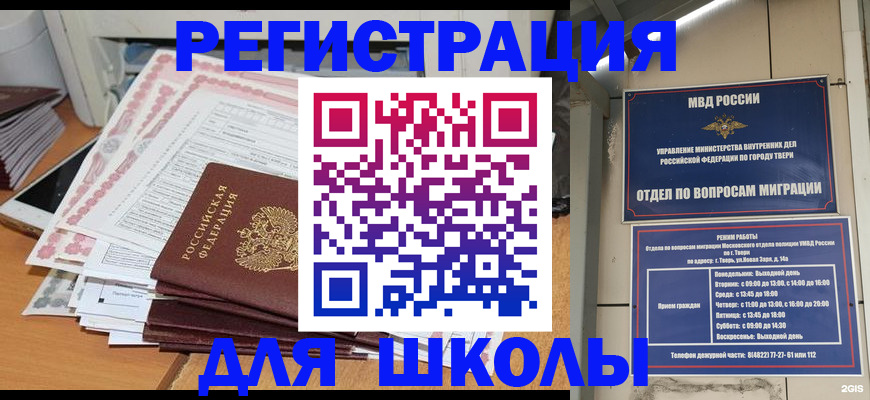 прописка регистрация в Бабаево