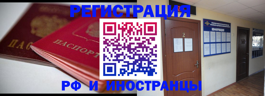 временная регистрация адрес в Бабаево