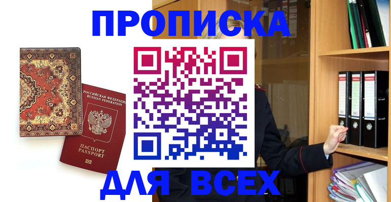 временная регистрация адрес в Бабаево