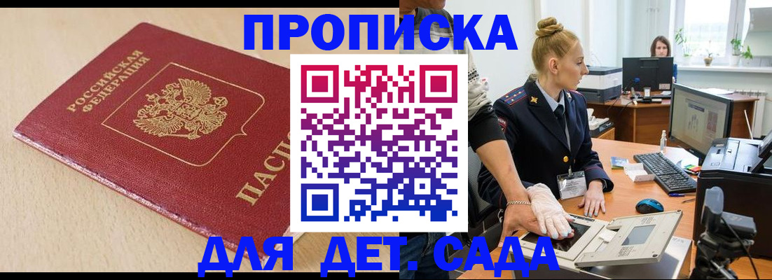 временная регистрация адрес в Бабаево