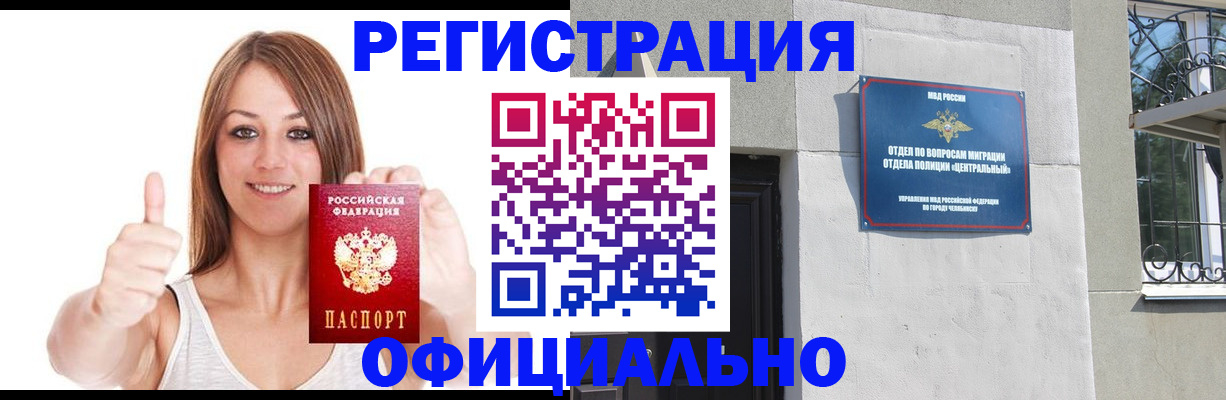 временная регистрация для всех в Бабаево